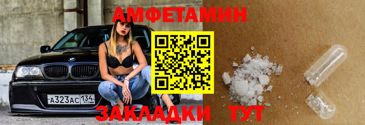 Amphetamine  Вход с VPN  Балтийск  АМФЕТАМИН VHQ 