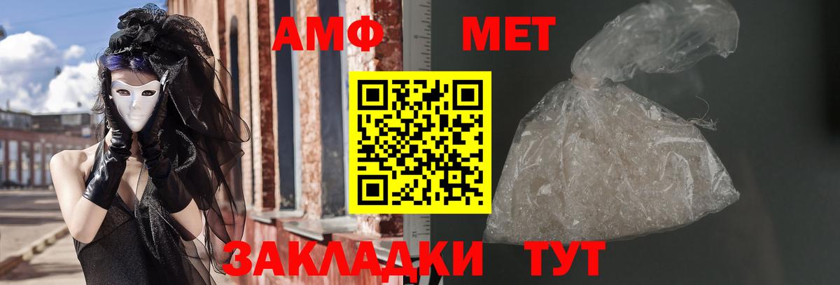 Amphetamine VHQ Балтийск
