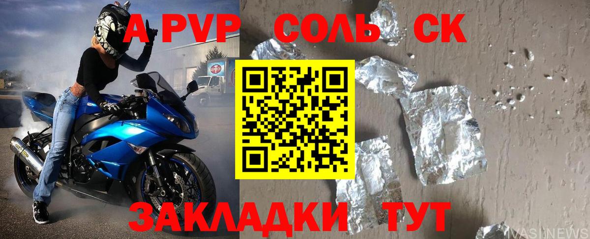 Балтийск  Alfa_PVP мука  Alpha PVP  закладка  Alfa_PVP крисы CK  Вход с VPN 