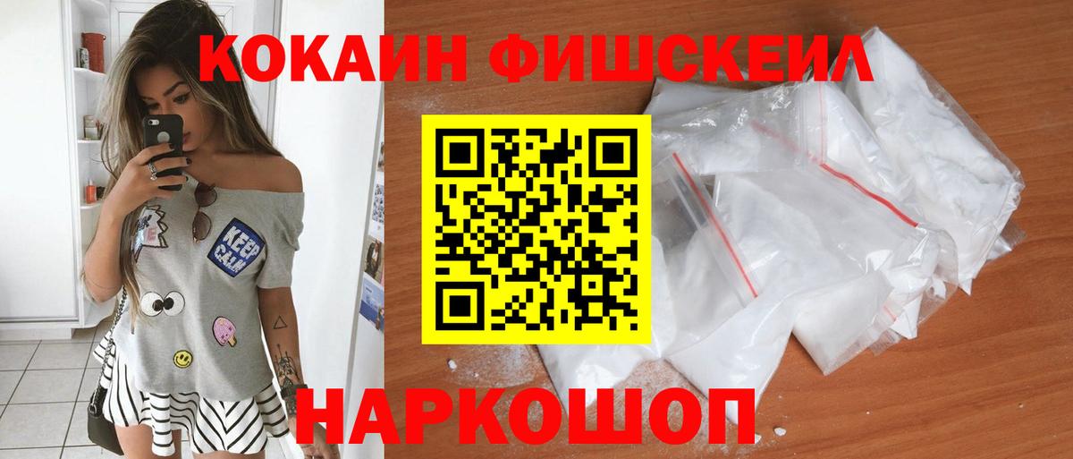 COCAIN Колумбийский Балтийск