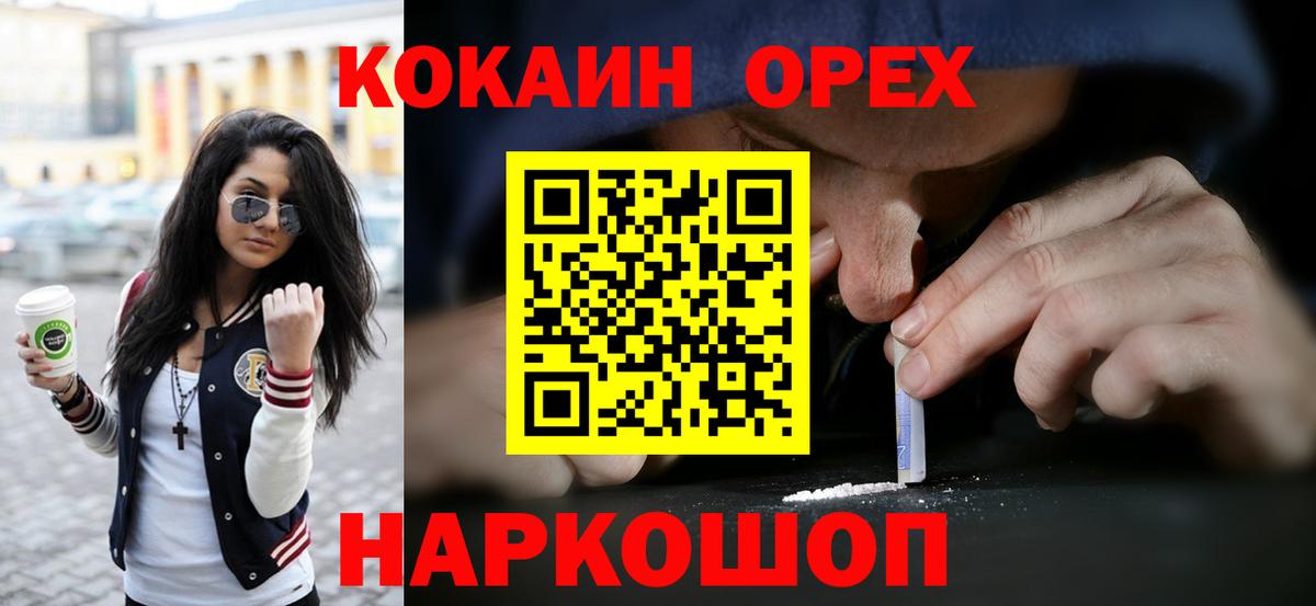 Кокаин VHQ  Вход с VPN  Cocaine Боливия  Балтийск 