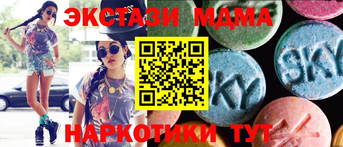 Ecstasy  Вход с VPN  ЭКСТАЗИ Дубай  Балтийск  Экстази mix 