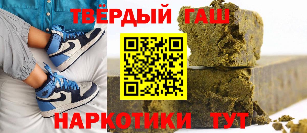 ГАШИШ AMNESIA HAZE  Вход с VPN  ГАШ Cannabis  Балтийск 