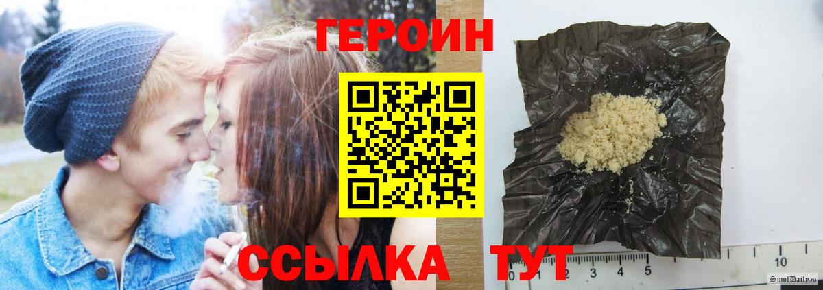 Балтийск  ГЕРОИН герыч  Героин  Вход с VPN 