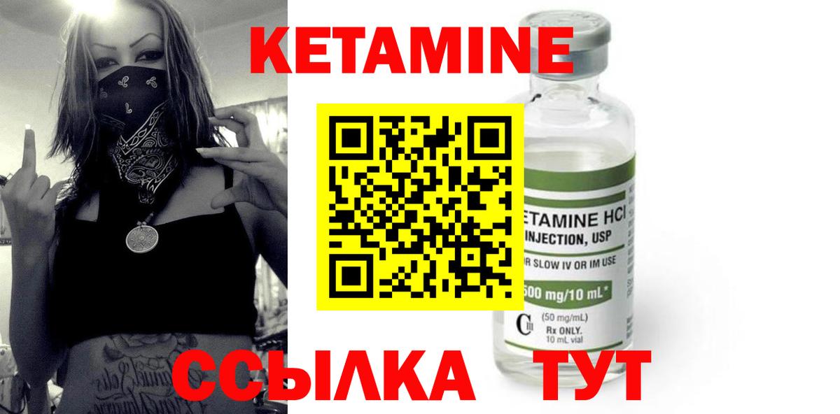 Кетамин VHQ  Вход с VPN  Балтийск  Кетамин VHQ 