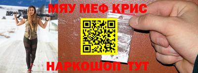 мескалин Кулебаки