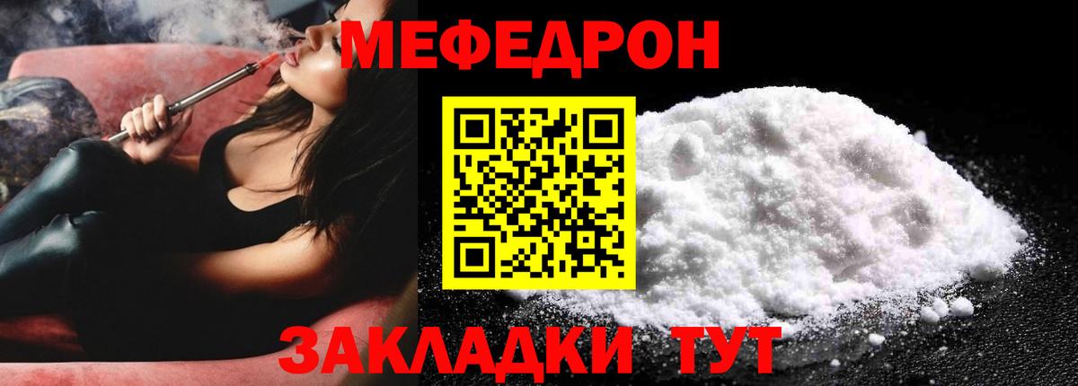 Меф 4 MMC  МЯУ-МЯУ  Вход с VPN  Балтийск  Мефедрон  МЕФ кристаллы 