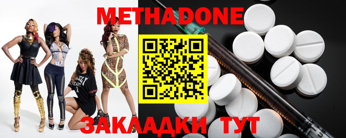 МЕТАДОН белоснежный Балтийск