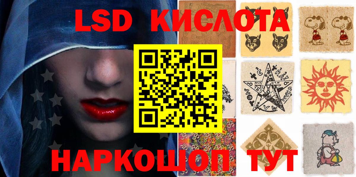 Наркотические марки  Наркотические марки 1,8мг  Наркотические марки 1,8мг  Вход с VPN  Балтийск 