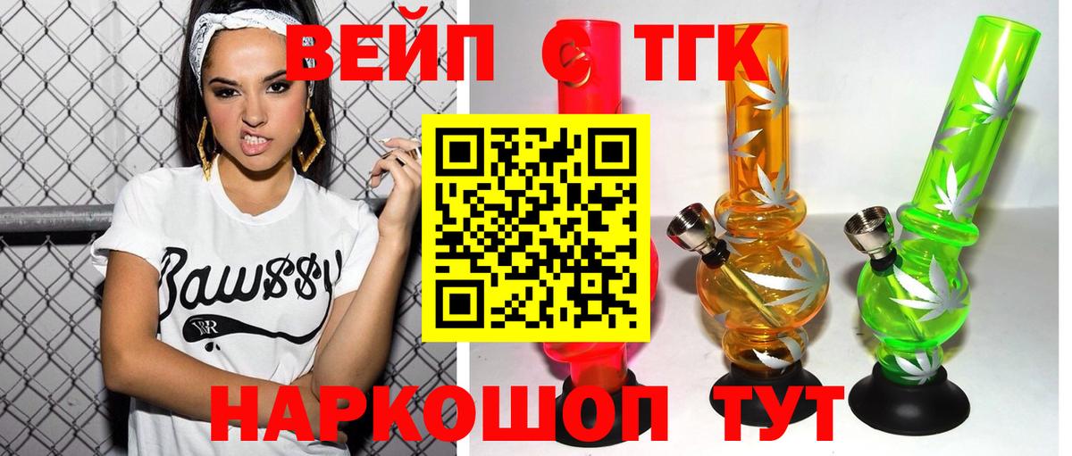 Дистиллят ТГК THC oil Балтийск