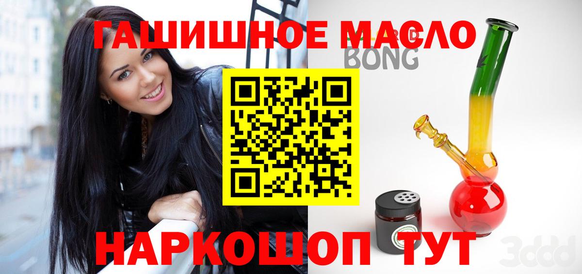 Балтийск  ТГК гашишное масло  Дистиллят ТГК вейп  Вход с VPN 